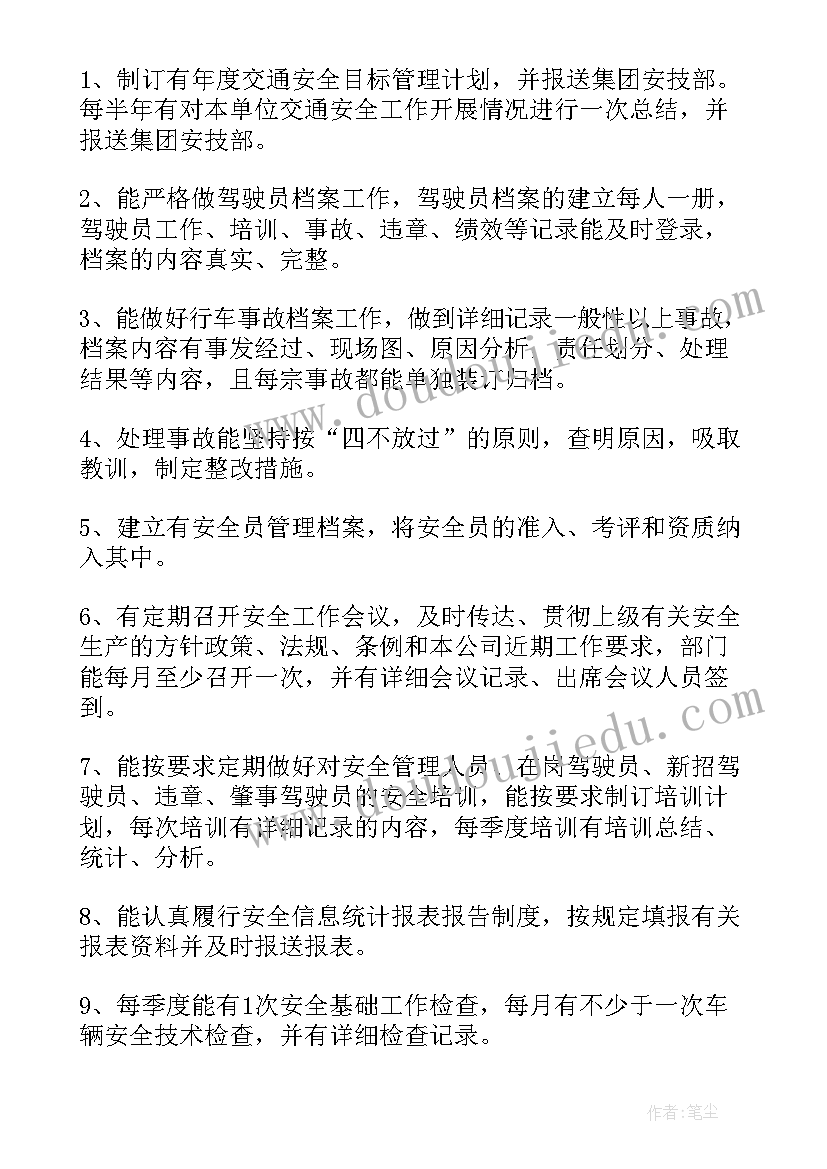 最新保安安全生产月工作总结报告(大全5篇)