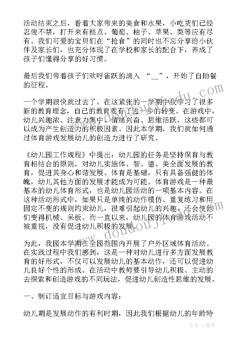 2023年幼儿园教育惩戒培训心得 幼儿园教育活动与实践心得(实用6篇)