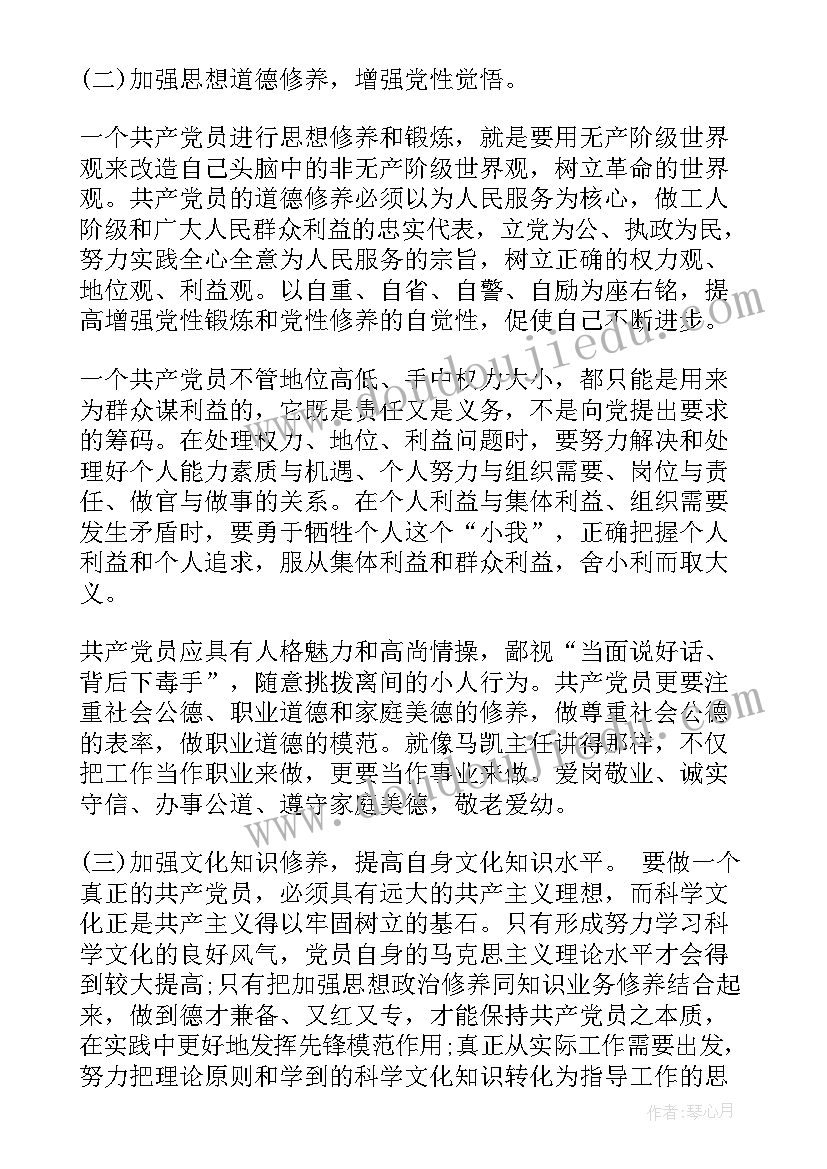 共青团员素质能力提升心得感悟(大全6篇)