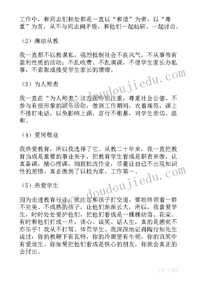 保育员教师师德师风自查报告 保育员师德师风自查报告(精选7篇)