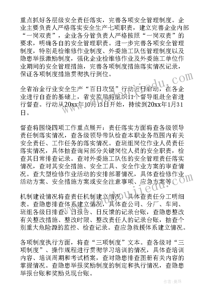 2023年百日攻坚行动总结 文联攻坚破难行动心得体会(优秀9篇)