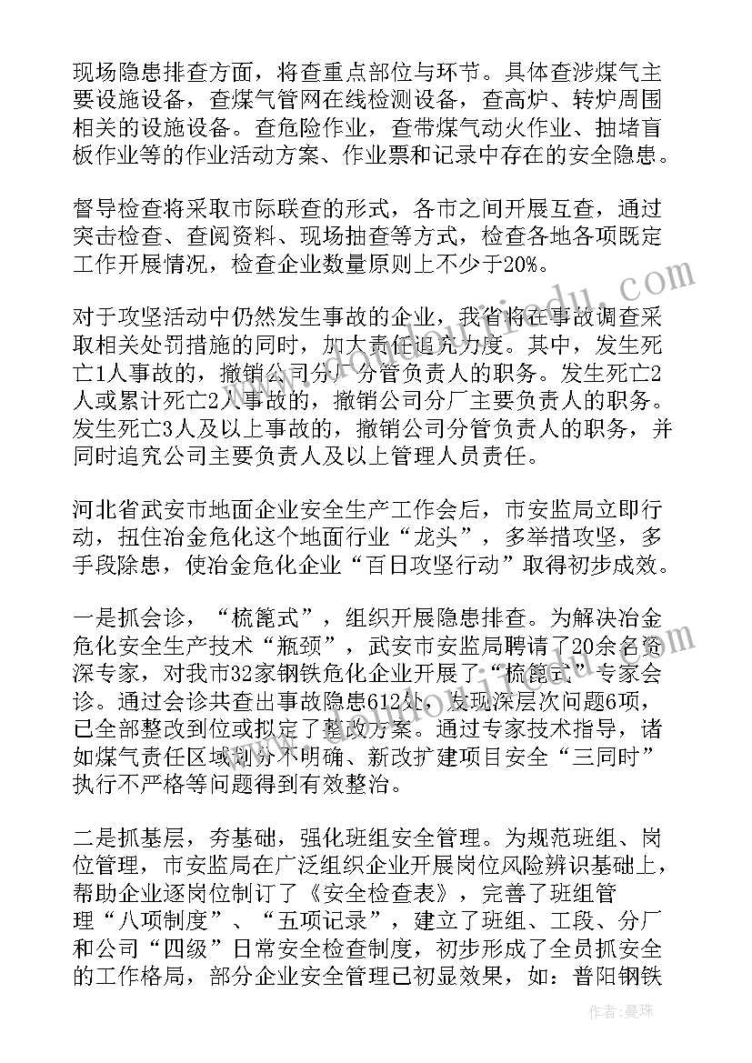 2023年百日攻坚行动总结 文联攻坚破难行动心得体会(优秀9篇)