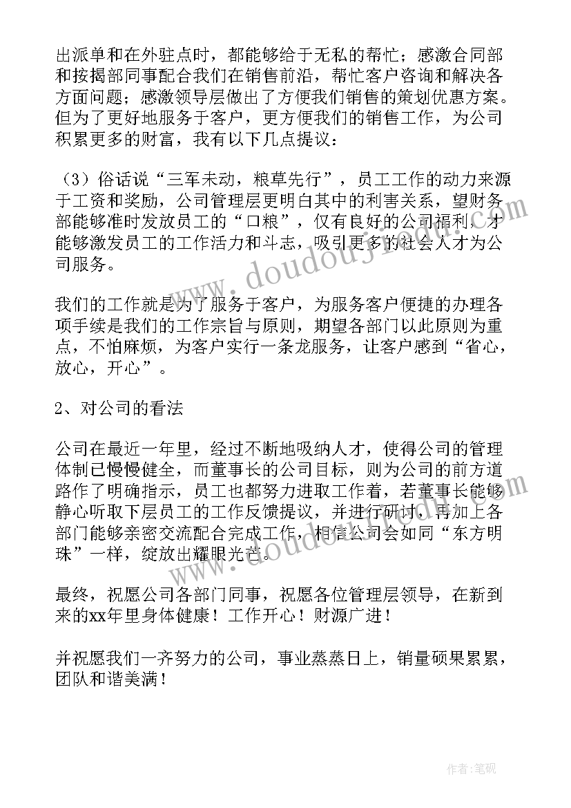 2023年置业顾问转正总结与心得(大全5篇)