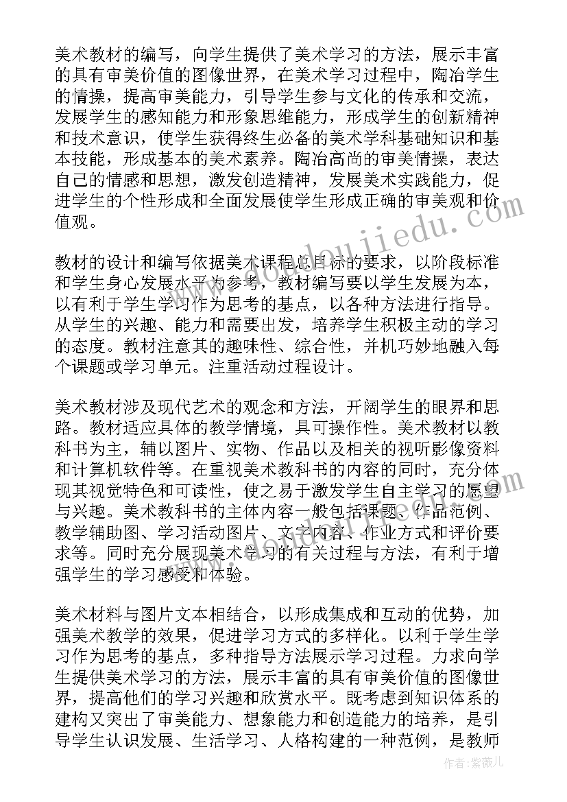 2023年小班美术计划第二学期 下学期美术教学计划(大全6篇)