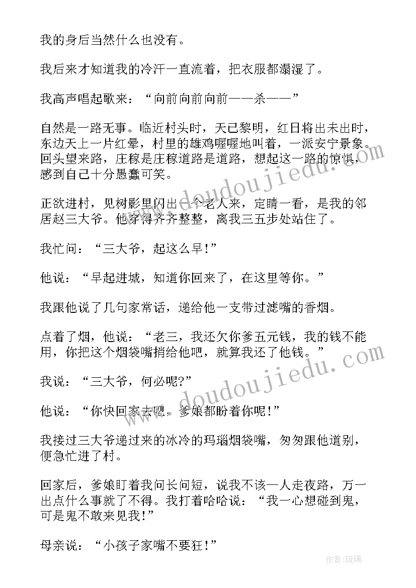 莫言讲故事的人感悟人生(优秀10篇)