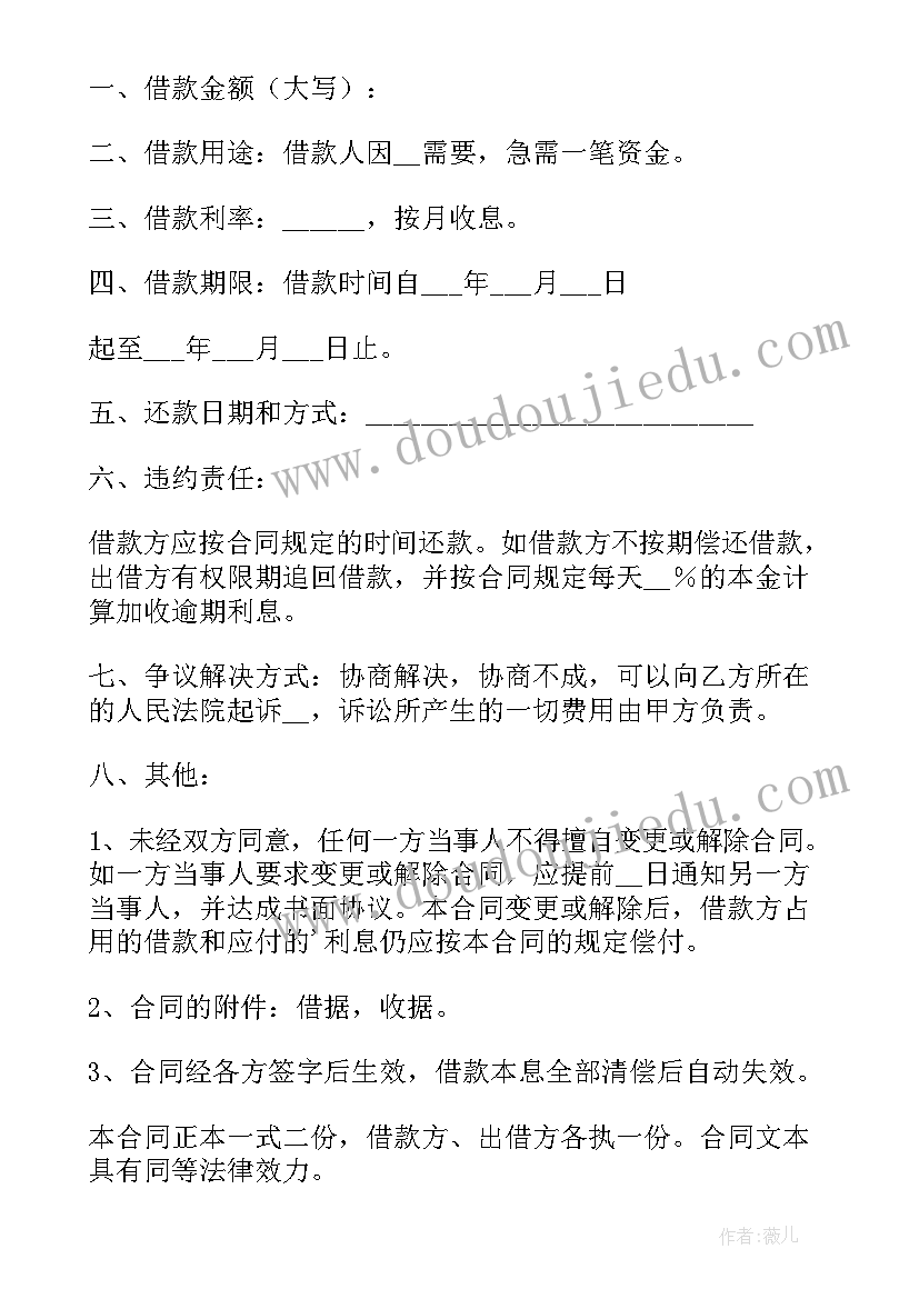 最新欠债还款协议书 个人欠债还款协议书(优秀5篇)