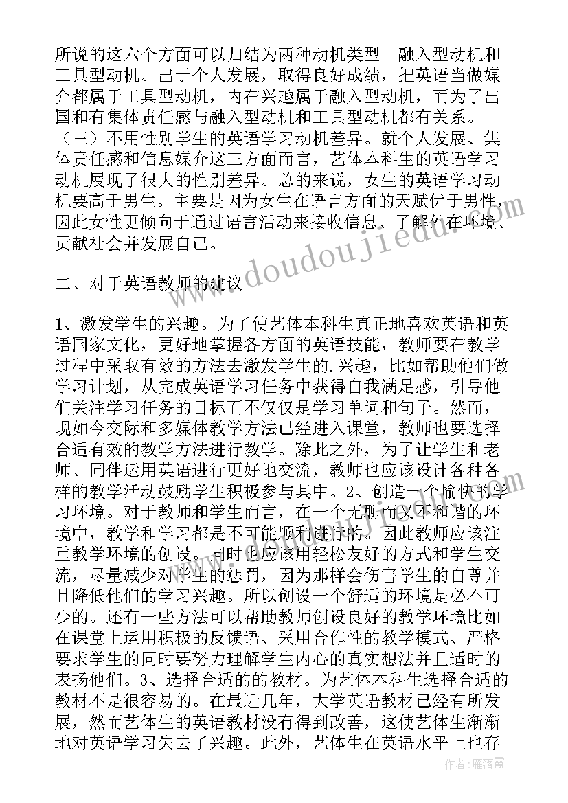 2023年少数民族培训班心得体会 少数民族英语学习障碍改善路径研究论文(优质5篇)