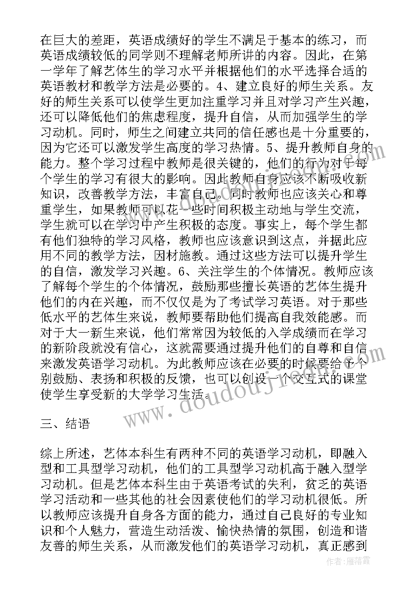 2023年少数民族培训班心得体会 少数民族英语学习障碍改善路径研究论文(优质5篇)