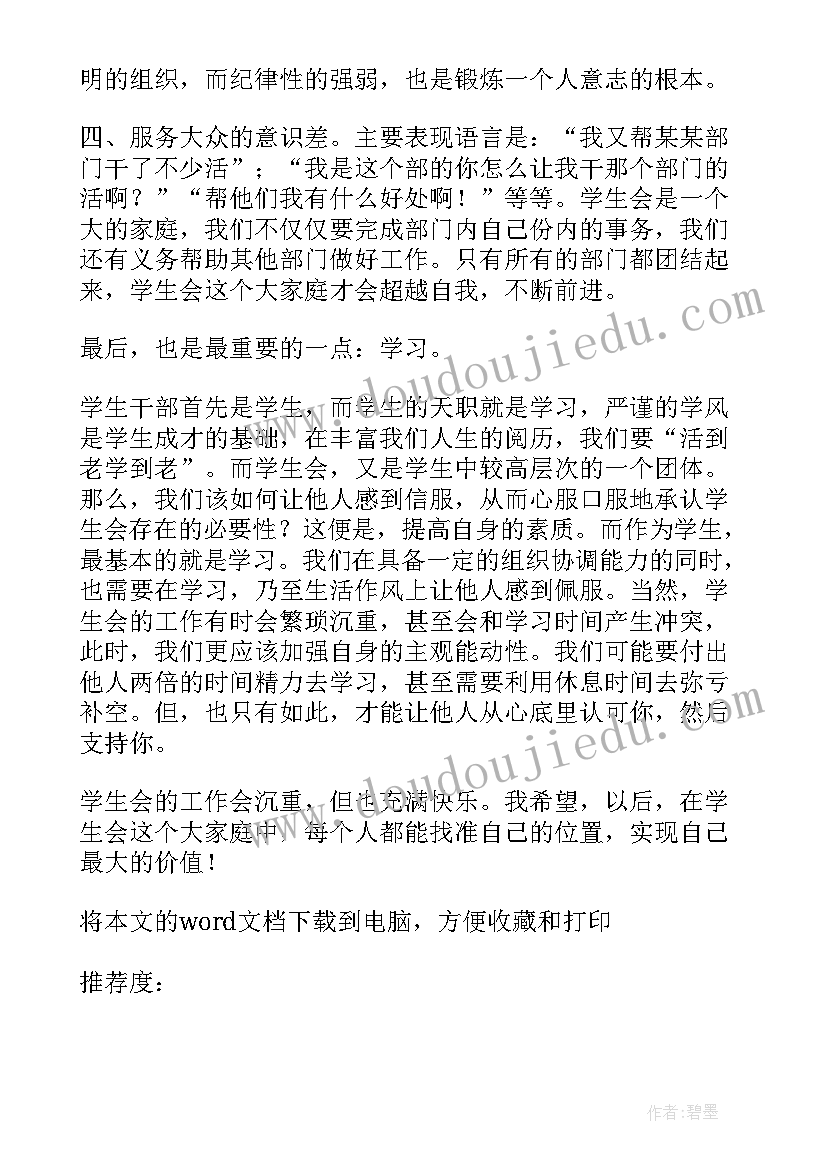 2023年一年级小学生讲话(汇总5篇)