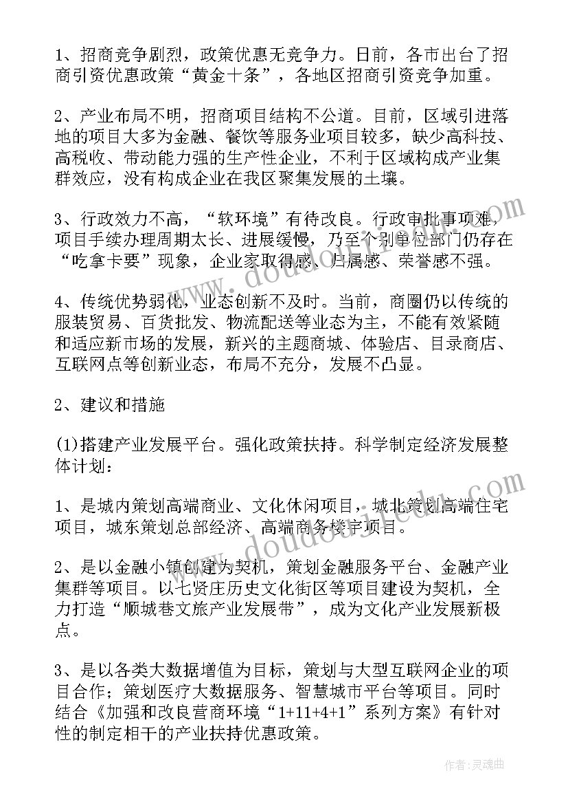 优化营商环境心得体会 审批优化营商环境心得体会(优秀7篇)