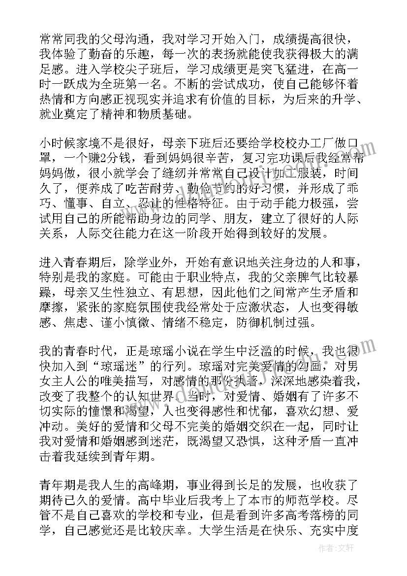 最新工作个人分析 教师工作个人分析总结(模板7篇)