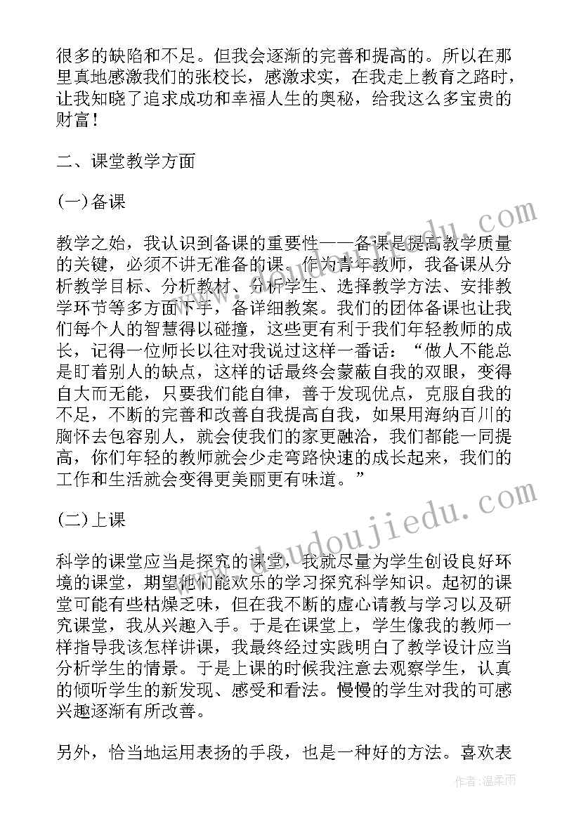 最新学生成长评价 学生成长自我评价(大全6篇)