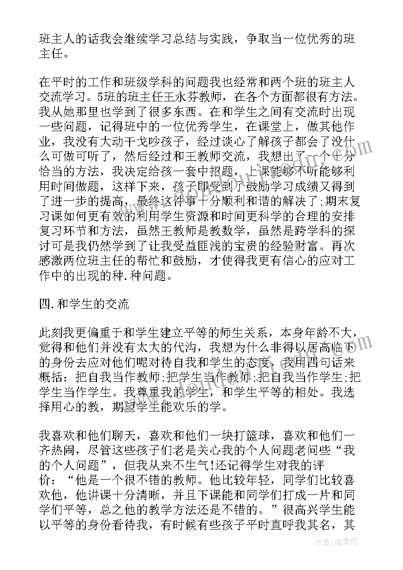 最新学生成长评价 学生成长自我评价(大全6篇)