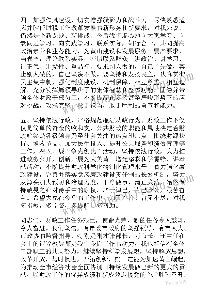 最新像领导自我介绍(大全5篇)