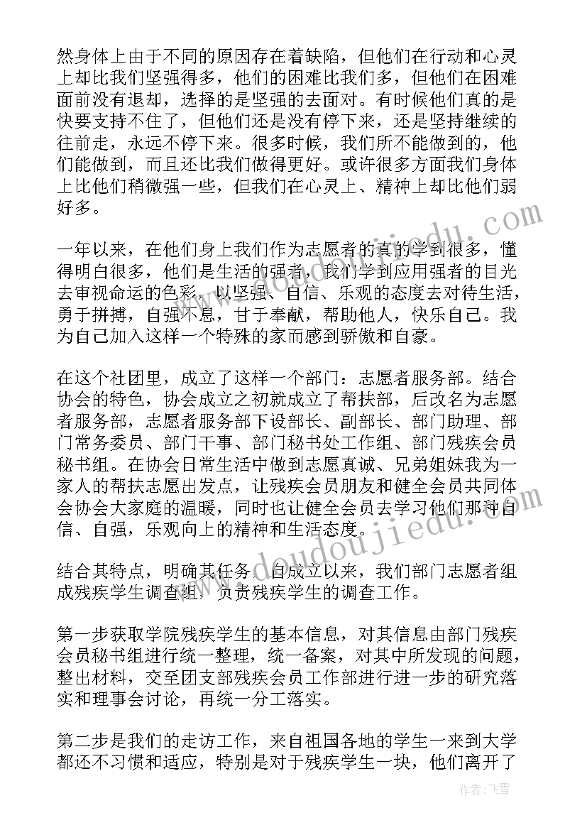 2023年以自信自强做演讲稿 自信自强演讲稿(大全5篇)