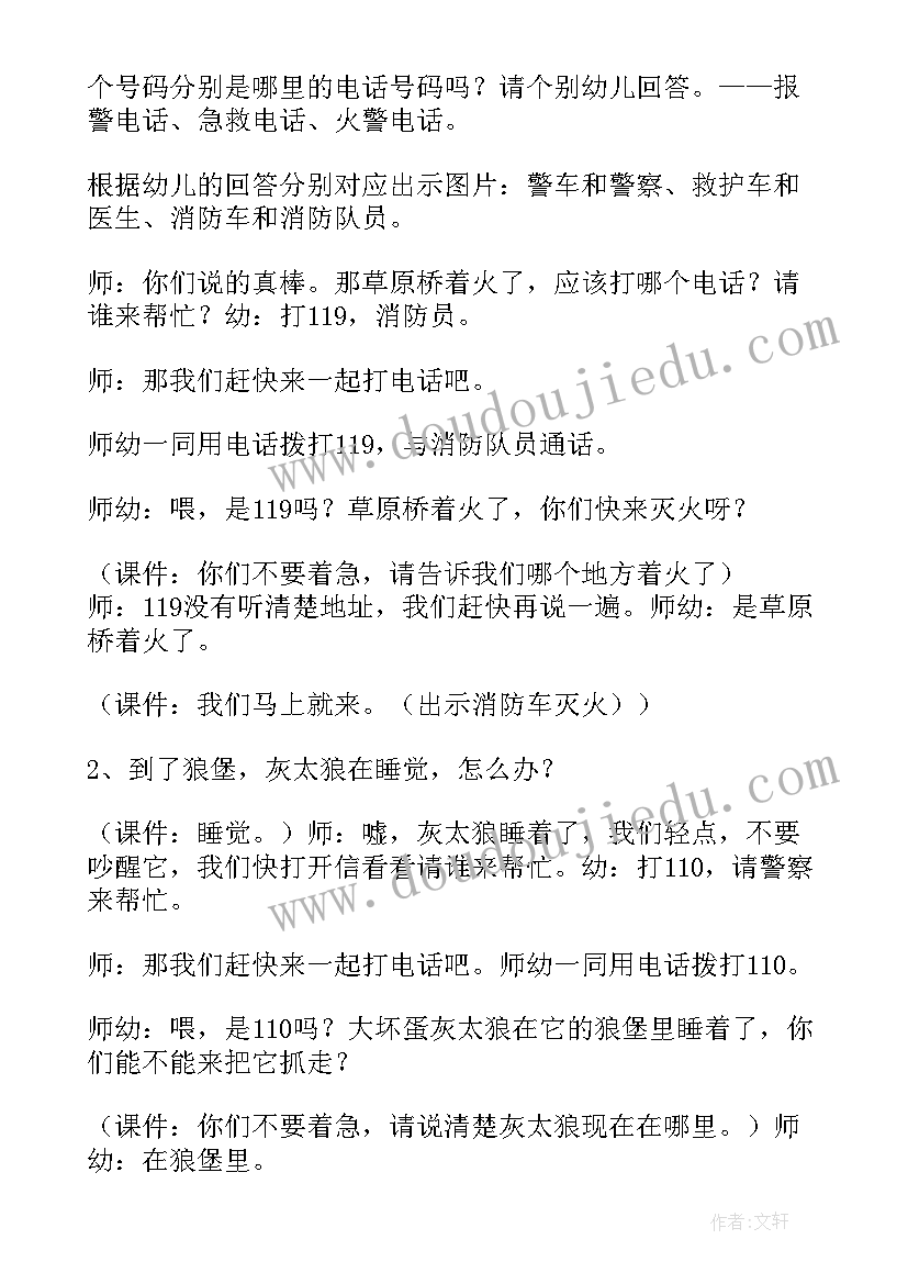 2023年幼儿园大班特殊儿童教育总结(实用5篇)