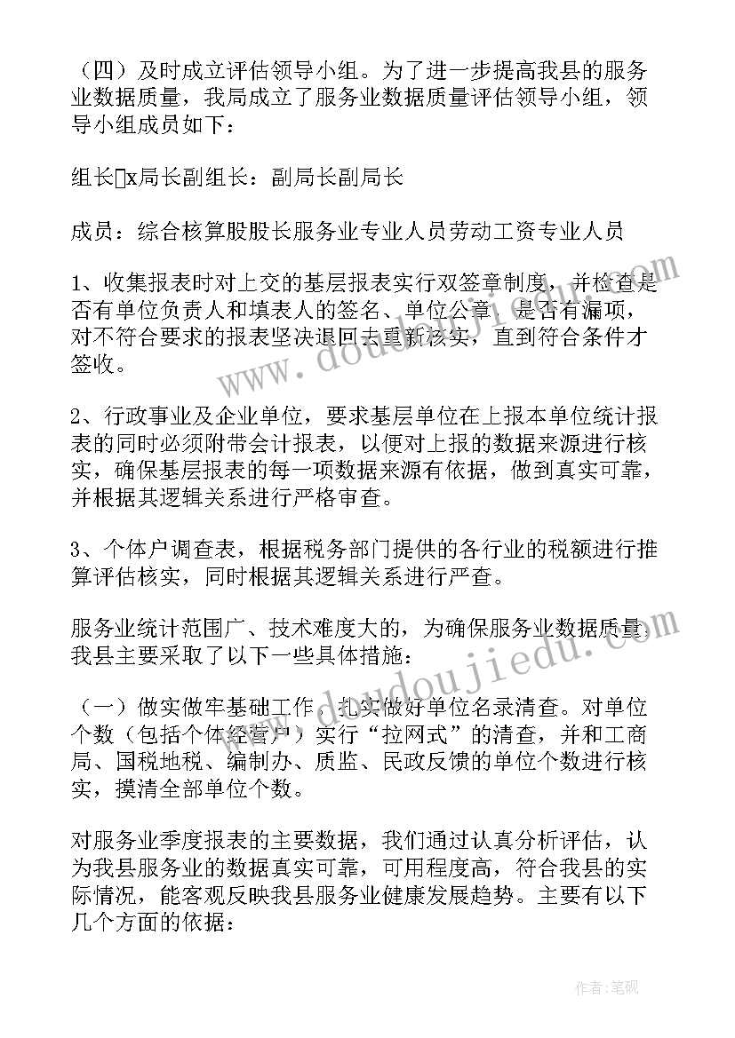 餐饮行业年度工作总结 销售行业的年终工作总结报告(实用5篇)