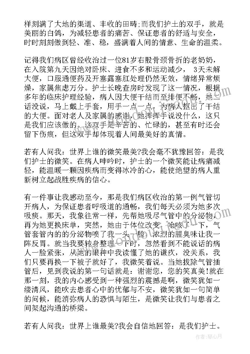 护理学生演讲标题新颖 护理学生护士节演讲稿(汇总5篇)