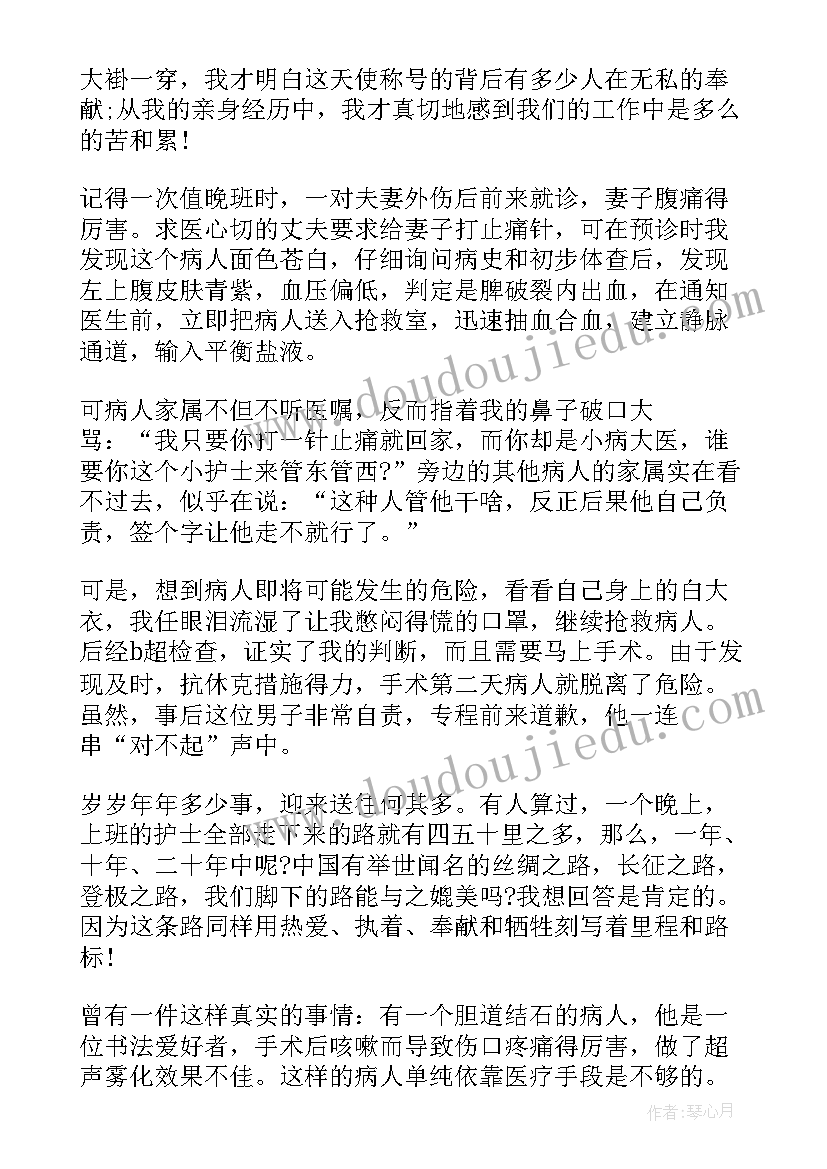 护理学生演讲标题新颖 护理学生护士节演讲稿(汇总5篇)