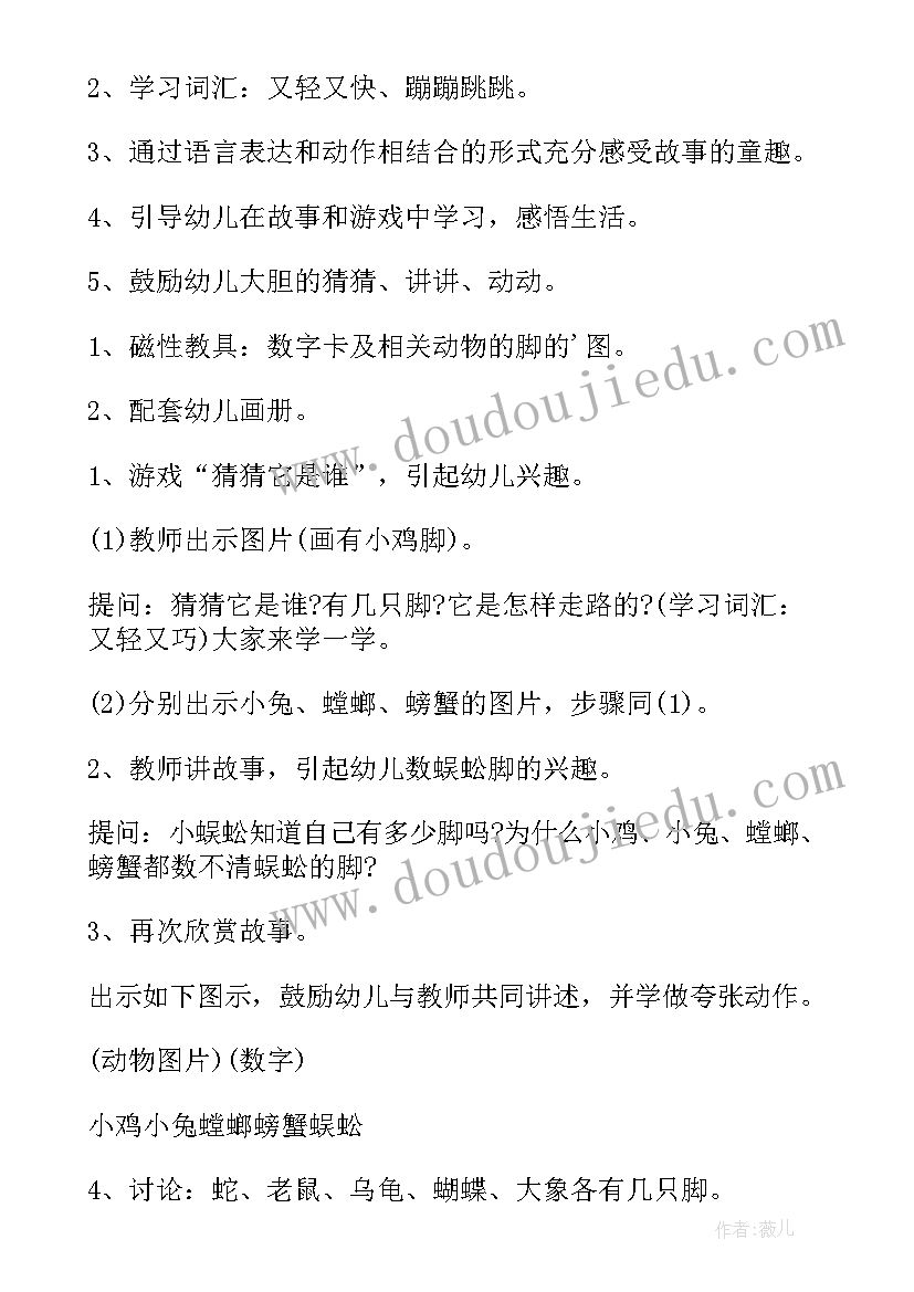 最新语言笑哈哈教案反思 中班语言教案与反思(汇总7篇)