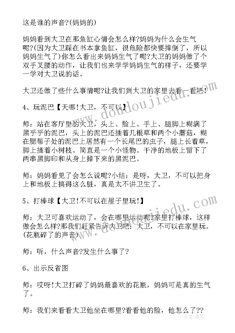 最新语言笑哈哈教案反思 中班语言教案与反思(汇总7篇)