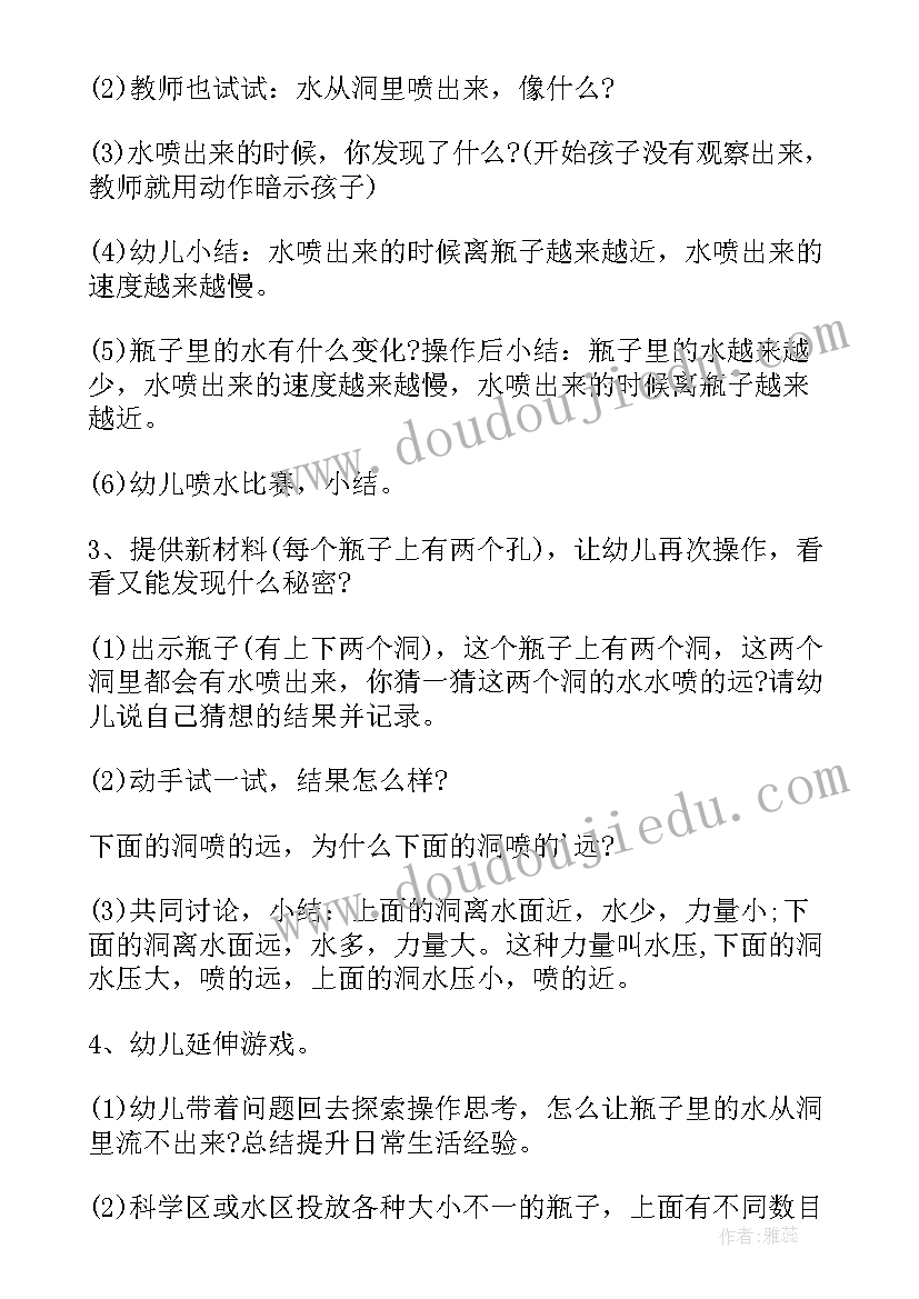 大班科学有趣的虹吸现象教案反思(优质9篇)