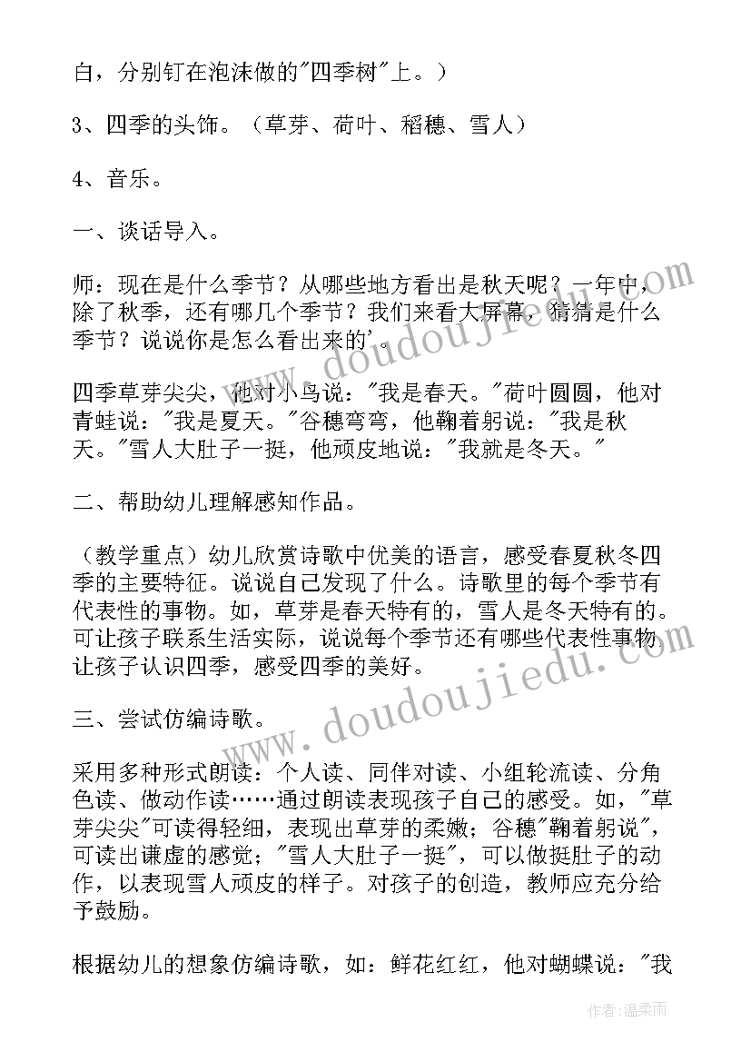 2023年幼儿园大班爱国教育教案及反思(通用7篇)