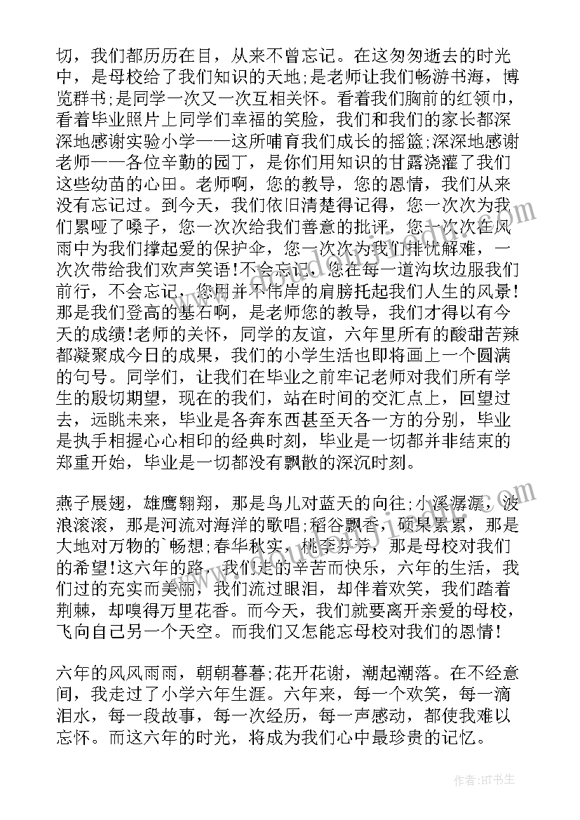 高考毕业感言(通用10篇)