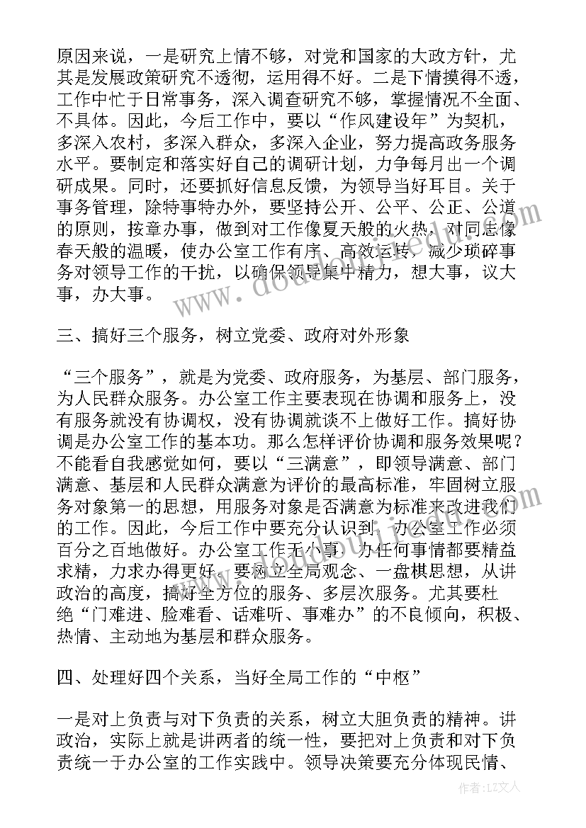 最新办公室主任自荐理由简述 办公室主任自荐书(通用5篇)