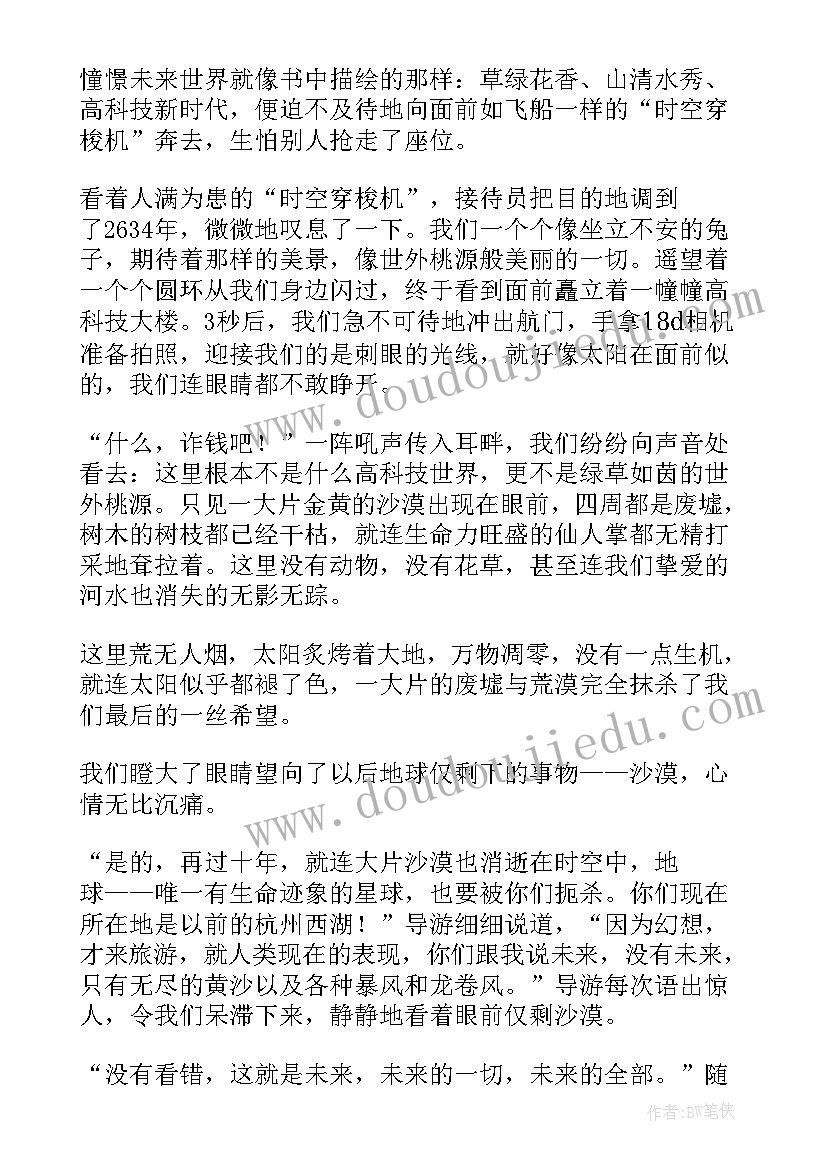 2023年未来科技和 科技冬奥逐梦未来心得体会(大全6篇)