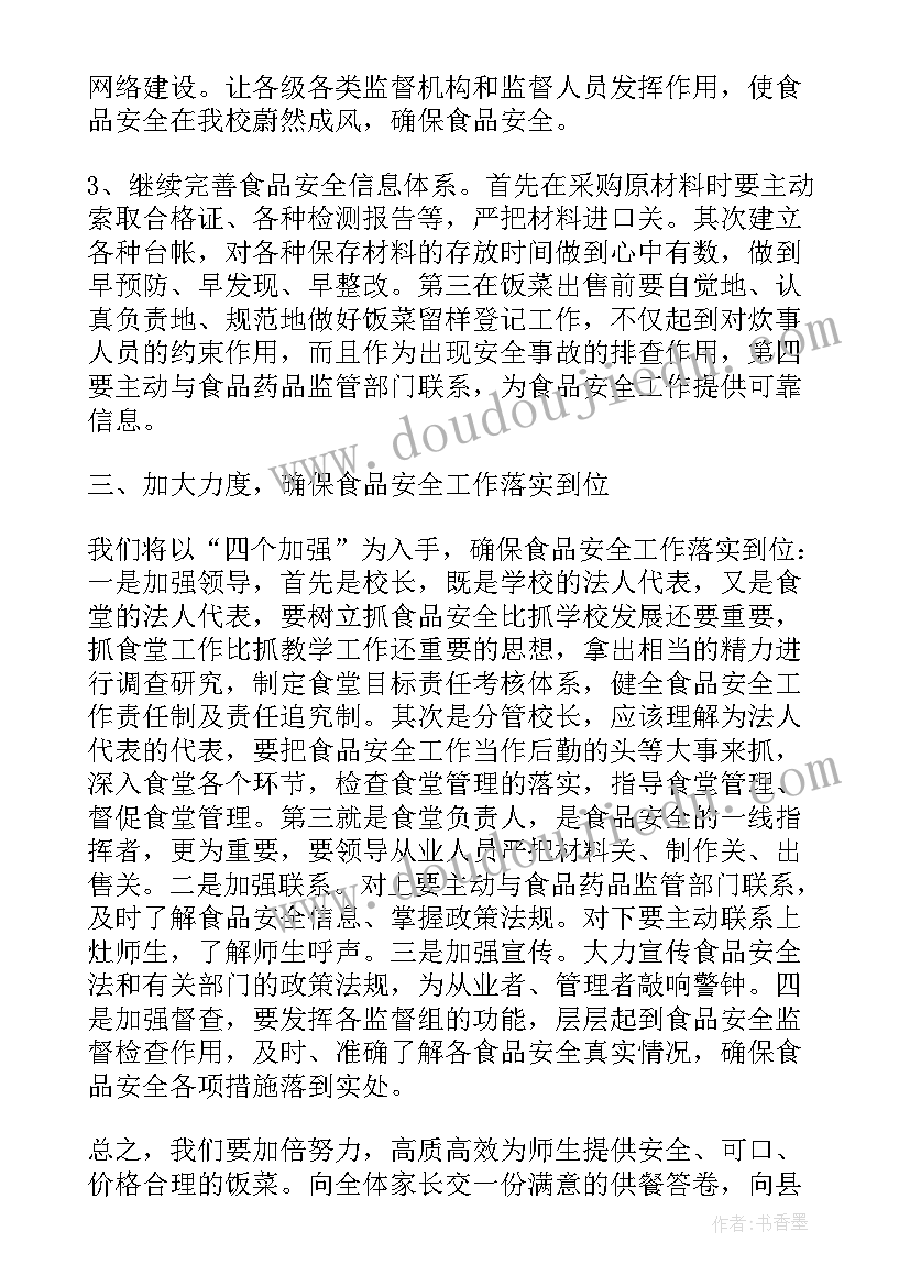 最新工地安全教育发言(优秀5篇)