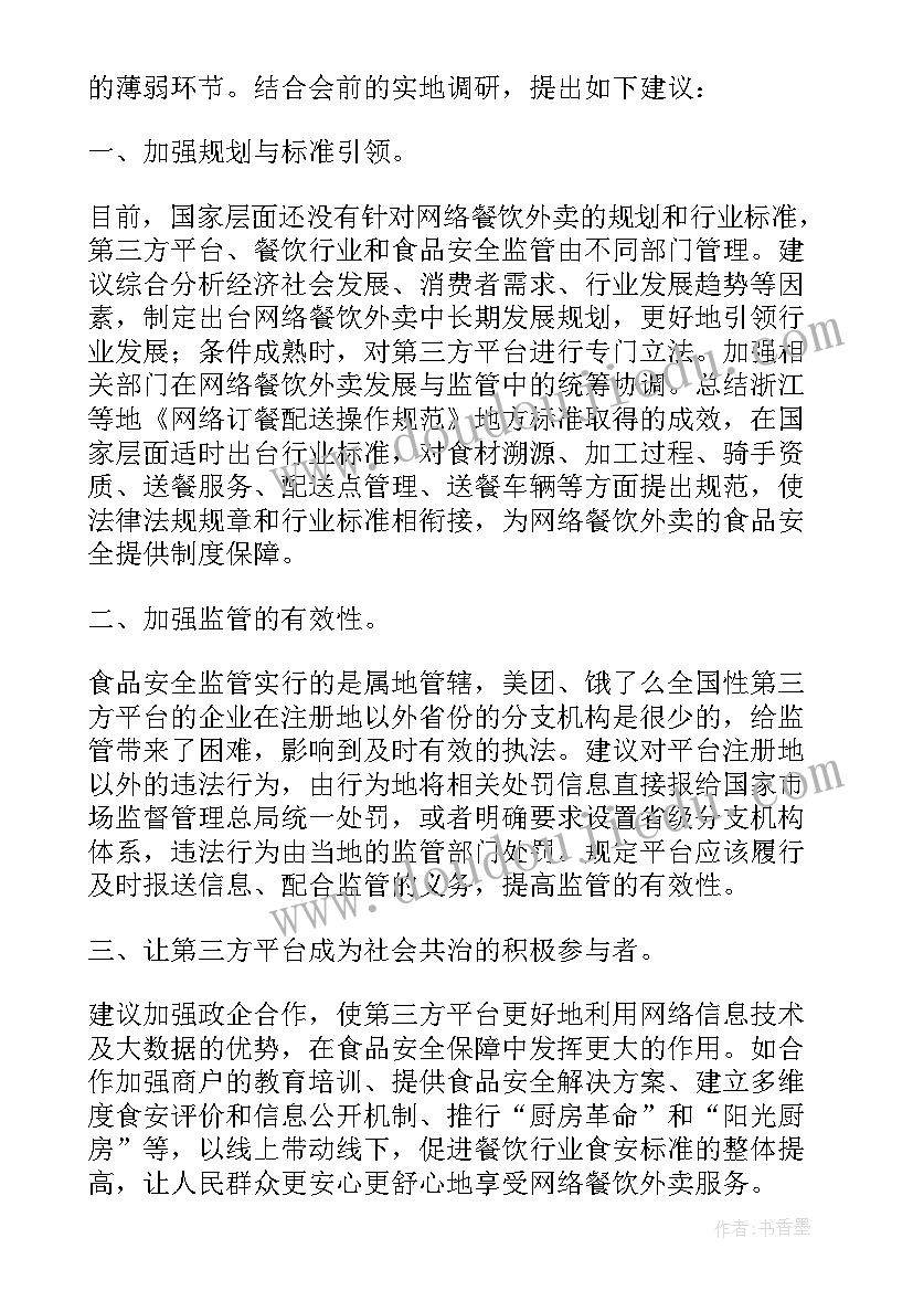 最新工地安全教育发言(优秀5篇)