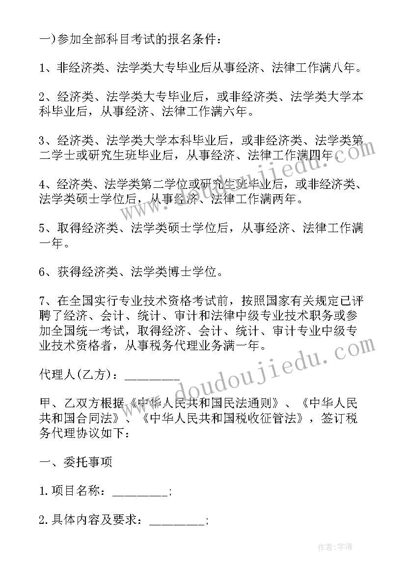 最新税务局半年工作总结(通用10篇)