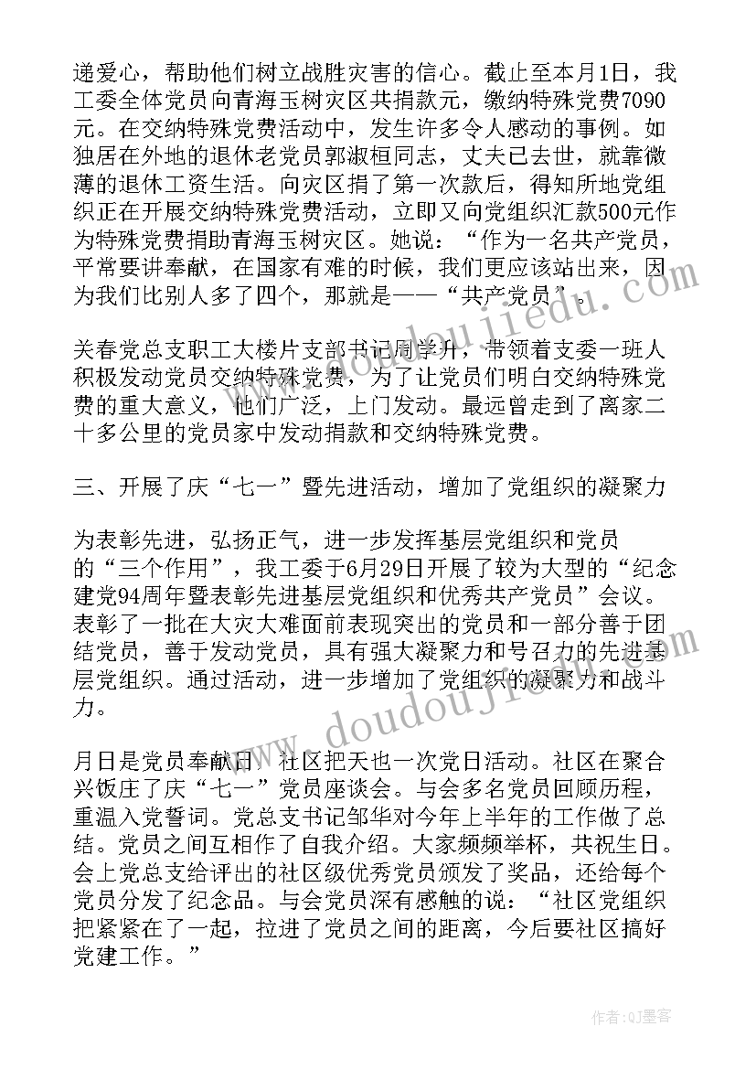 参加社区扫地活动心得体会(大全5篇)