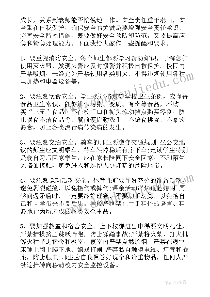 2023年学守纪讲规范国旗下讲话(汇总6篇)