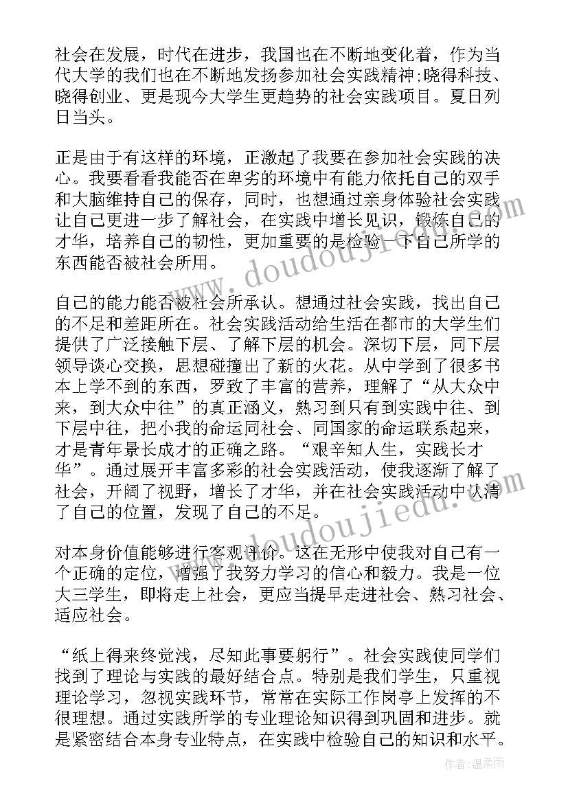 最新大学生个人劳动实践事迹材料 大学生个人劳动实践总结(优秀5篇)