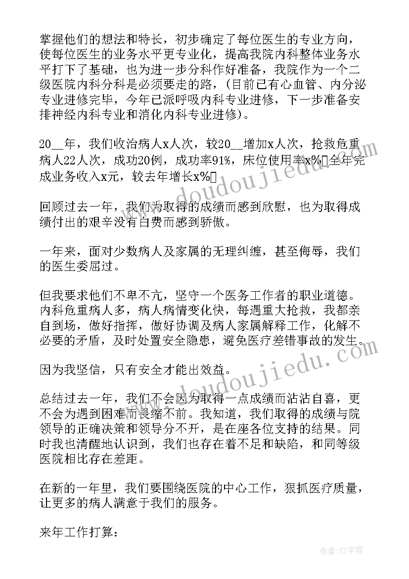 最新急诊科医生履职总结(模板5篇)