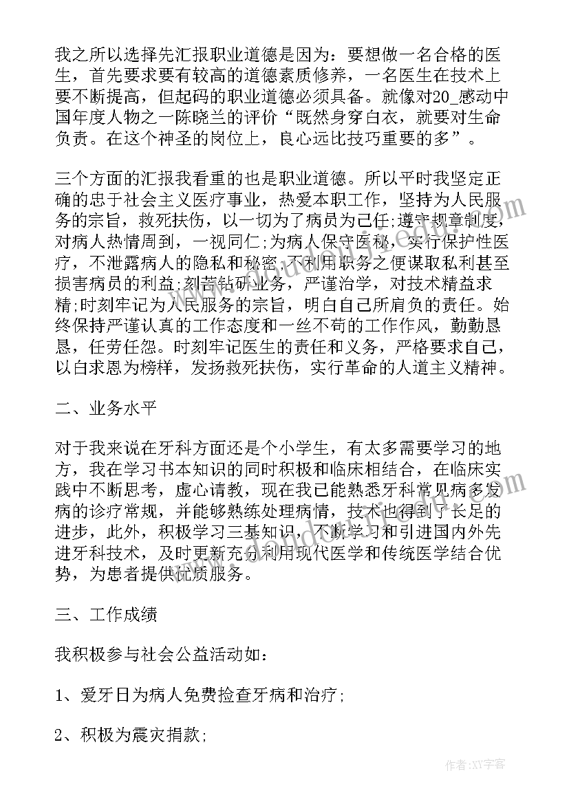 最新急诊科医生履职总结(模板5篇)