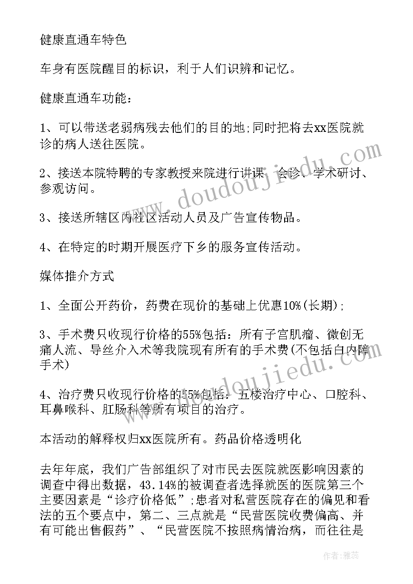 小学校园庆国庆活动方案 学校园国庆节活动策划方案(精选5篇)