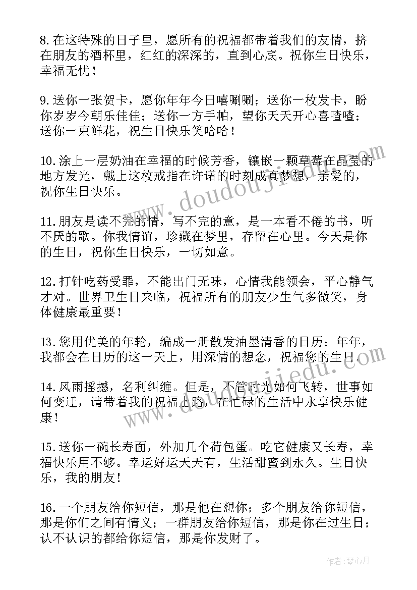 献给老婆生日的祝福语(优秀5篇)