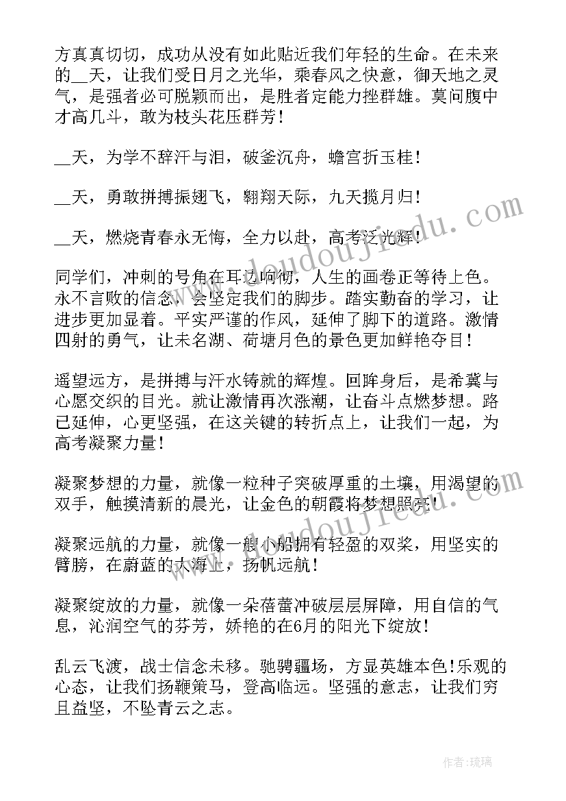 2023年高考砺志演讲(大全5篇)