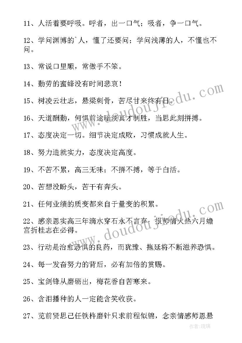 2023年高考砺志演讲(大全5篇)