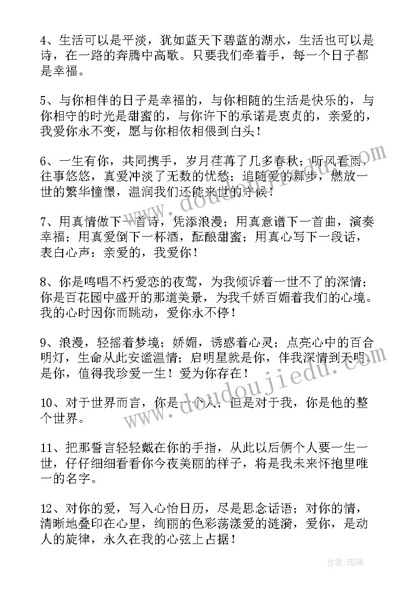 最新写给同学的情书唯美短句 男同学写给老同学的情书(优秀5篇)