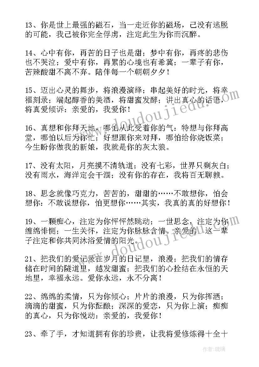 最新写给同学的情书唯美短句 男同学写给老同学的情书(优秀5篇)