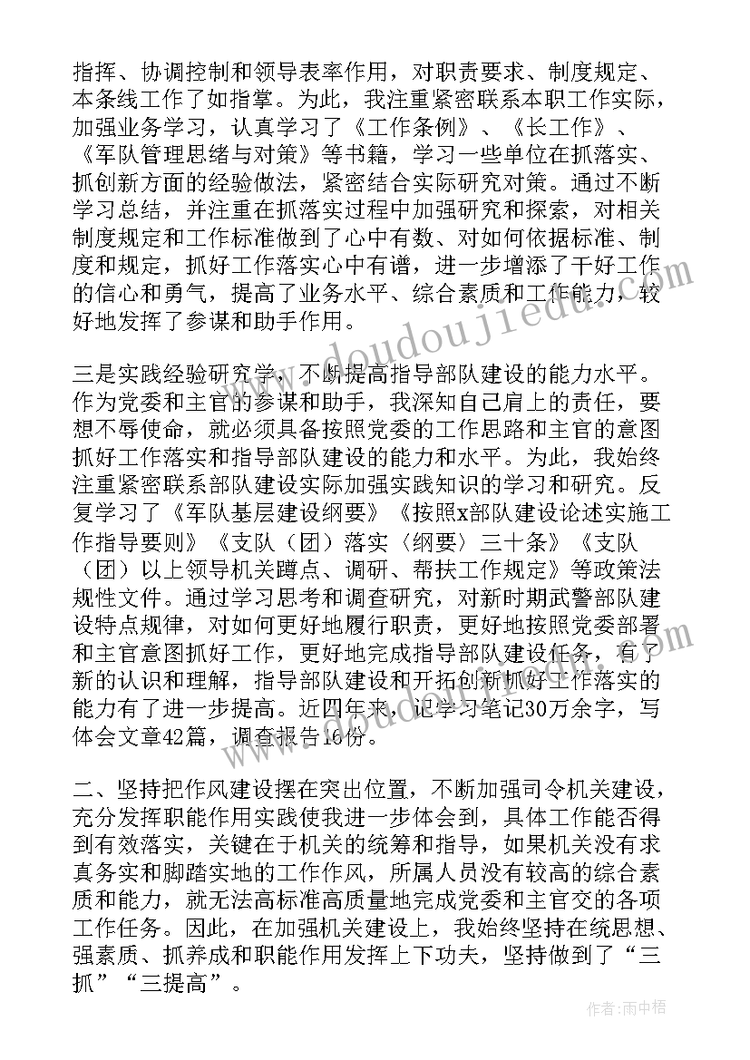 最新部队士官述职报告军事训练方面(通用10篇)