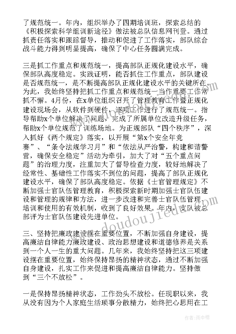 最新部队士官述职报告军事训练方面(通用10篇)