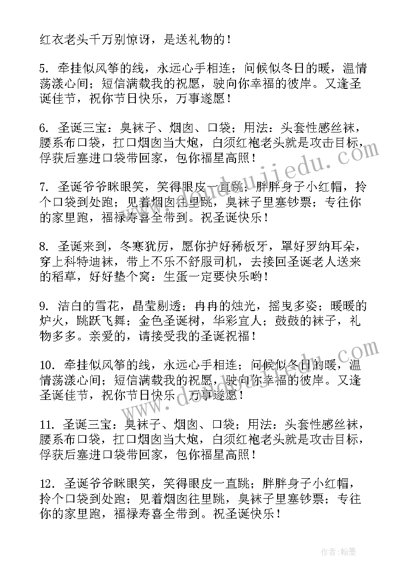 幼儿园小朋友圣诞节祝福语 圣诞节给幼儿园小朋友的祝福语(优质5篇)