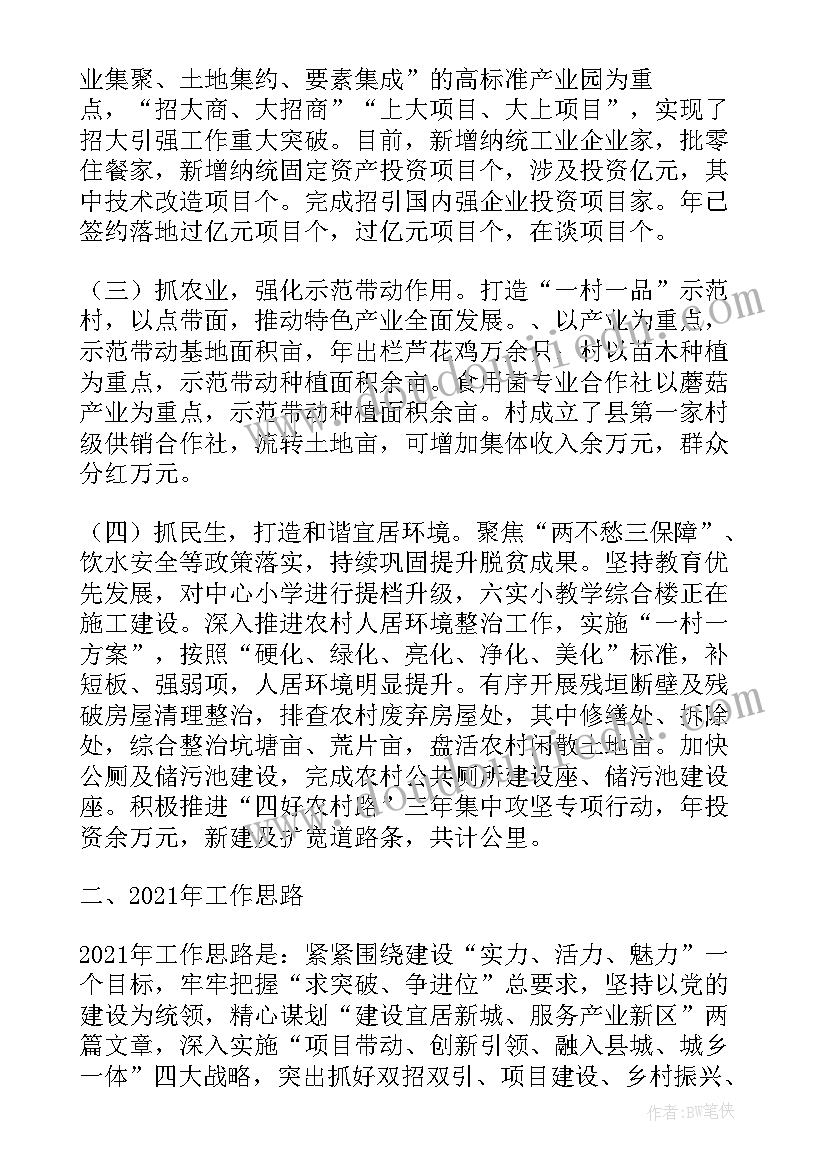 2023年街道人大工作总结和下一步思路(实用6篇)