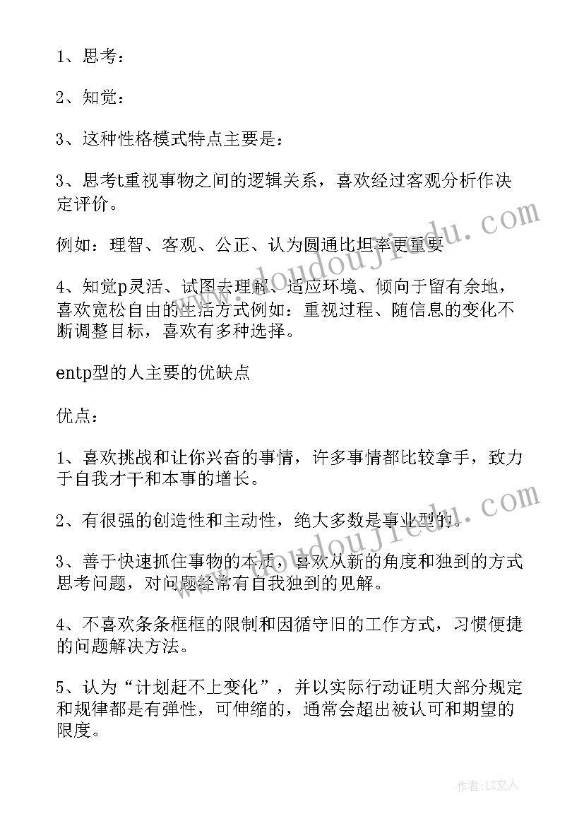 2023年我的生涯规划(汇总8篇)