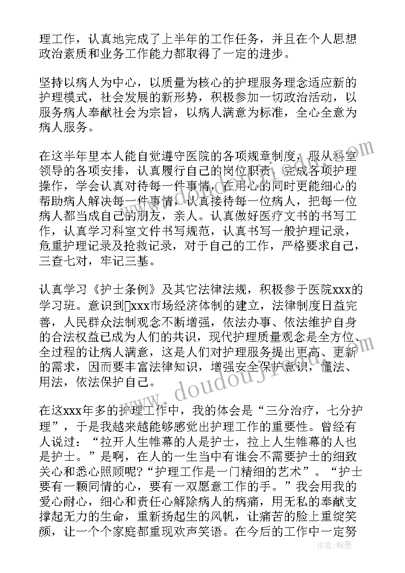 2023年门诊护士医德医风总结报告 护士医德医风工作总结(通用8篇)